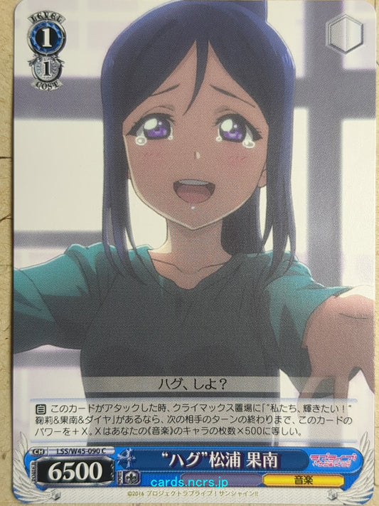 Weiss Schwarz Love Live LSS/W45-090C C Kanan Matsuura Trading Card NM