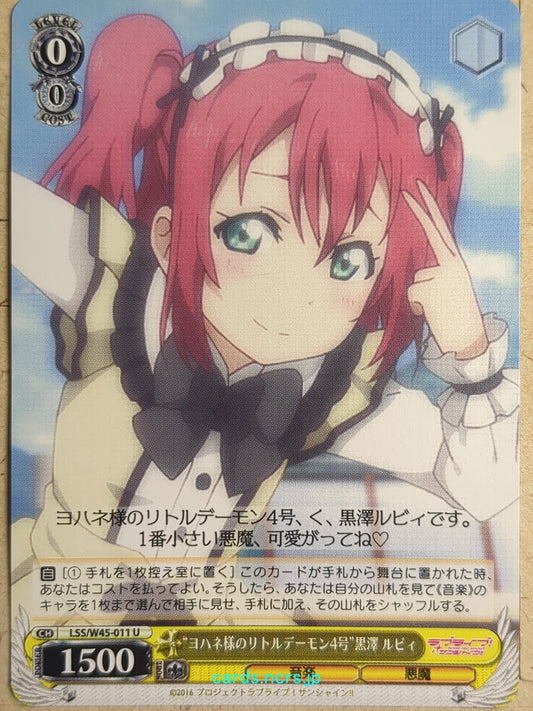 Weiss Schwarz Love Live LSS/W45-011U U Ruby Kurosawa Trading Card NM