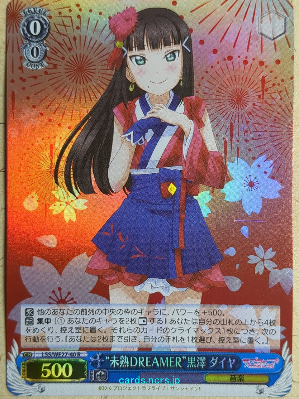 Weiss Schwarz Love Live LSS/WE27-40RF R Dia Kurosawa Trading Card NM