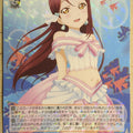 Weiss Schwarz Love Live LSS/W45-042R R Riko Sakurauchi Trading Card NM