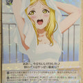 Weiss Schwarz Love Live LSS/W45-075R R Mari Ohara Trading Card NM