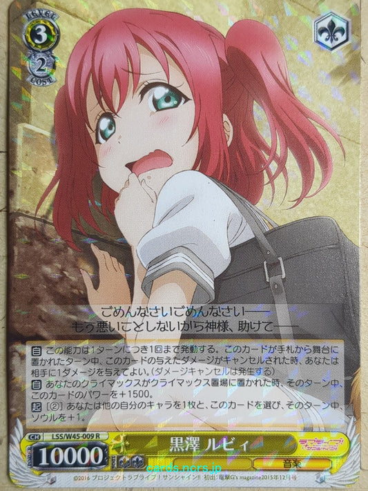 Weiss Schwarz Love Live LSS/W45-009R R Ruby Kurosawa Trading Card NM