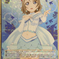 Weiss Schwarz Love Live LSS/W45-037R R You Watanabe Trading Card NM