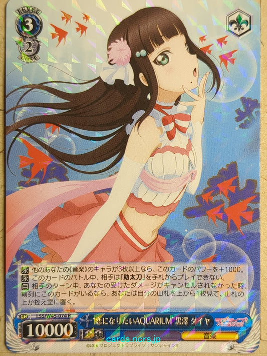 Weiss Schwarz Love Live LSS/W45-074R R Dia Kurosawa Trading Card NM