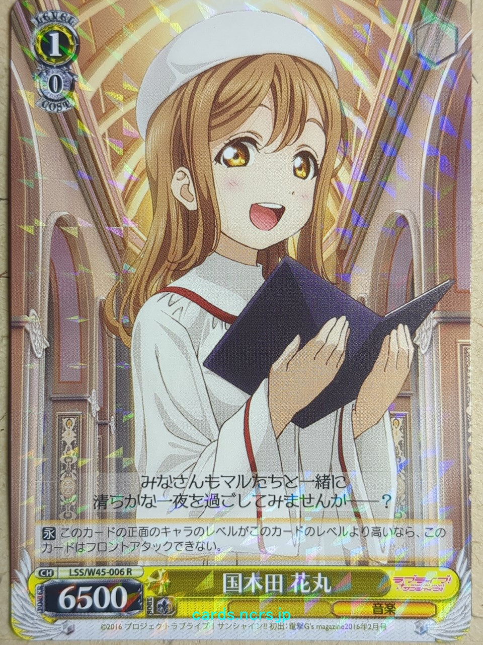 Weiss Schwarz Love Live LSS/W45-006R R Hanamaru Kunikida Trading Card NM