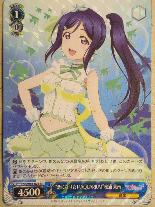 Weiss Schwarz Love Live LSS/W45-073R R Kanan Matsuura Trading Card NM