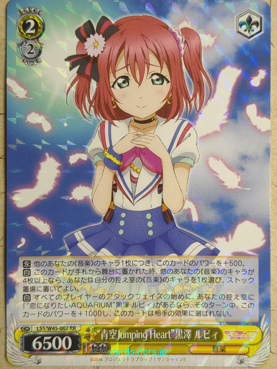 Weiss Schwarz Love Live LSS/W45-002RR RR Ruby Kurosawa Trading Card NM