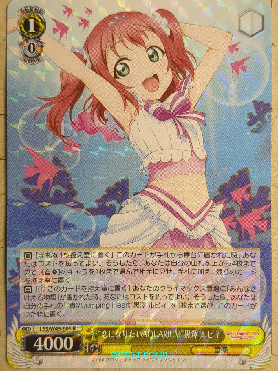 Weiss Schwarz Love Live LSS/W45-005R R Ruby Kurosawa Trading Card NM
