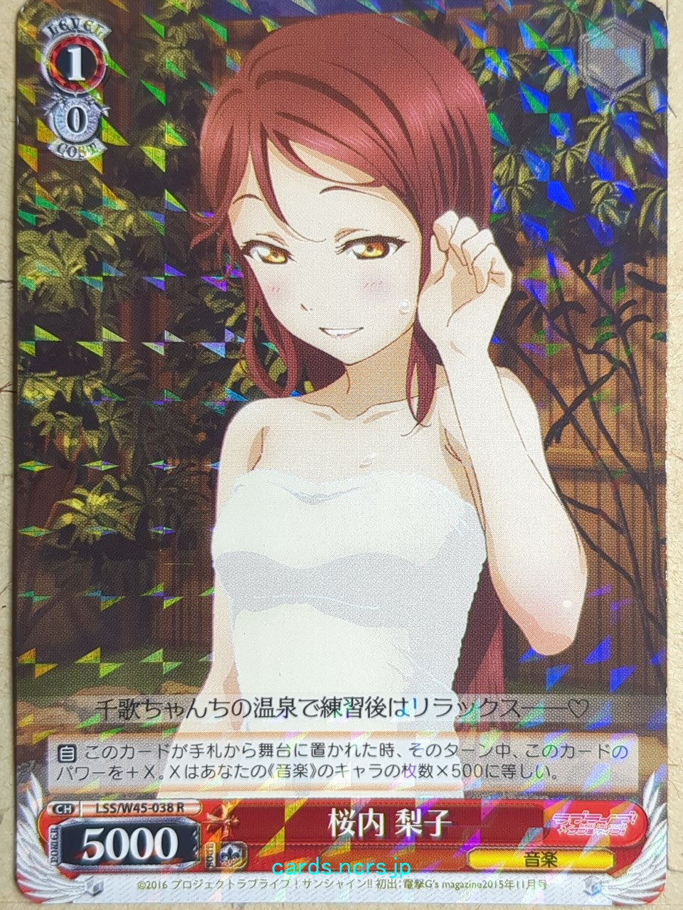 Weiss Schwarz Love Live LSS/W45-038R R Riko Sakurauchi Trading Card NM