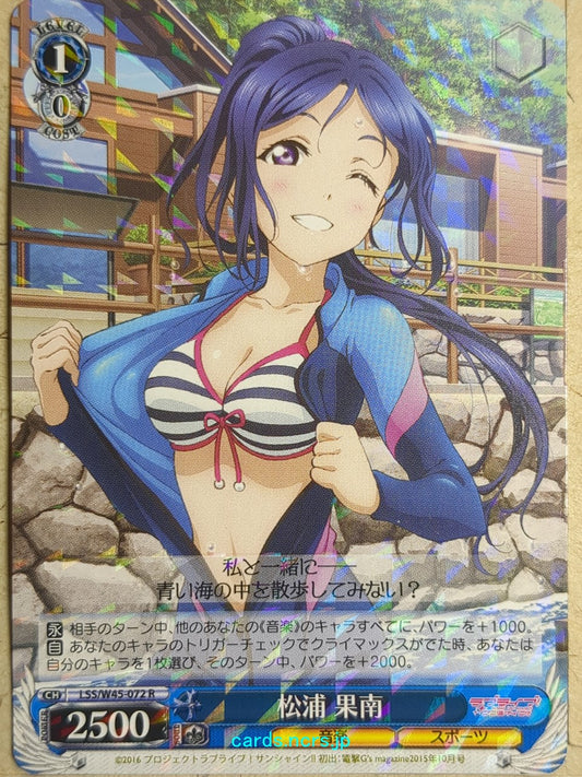 Weiss Schwarz Love Live LSS/W45-072R R Kanan Matsuura Trading Card NM