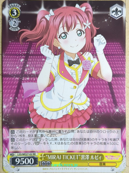 Weiss Schwarz Love Live LSS/WE27-02RR RR Ruby Kurosawa Trading Card NM