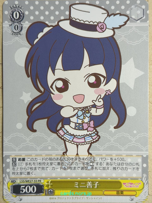 Weiss Schwarz Love Live LSS/WE27-55PR PR Yoshiko Tsushima Trading Card NM