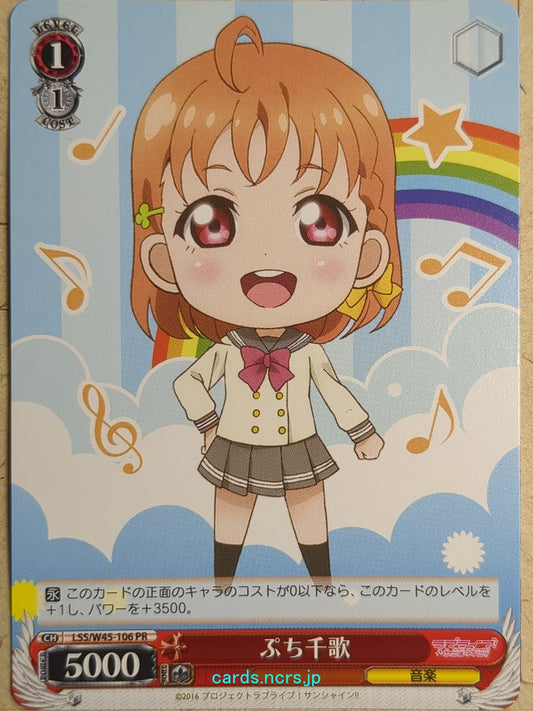Weiss Schwarz Love Live LSS/W45-106PR PR Chika Takami Trading Card NM