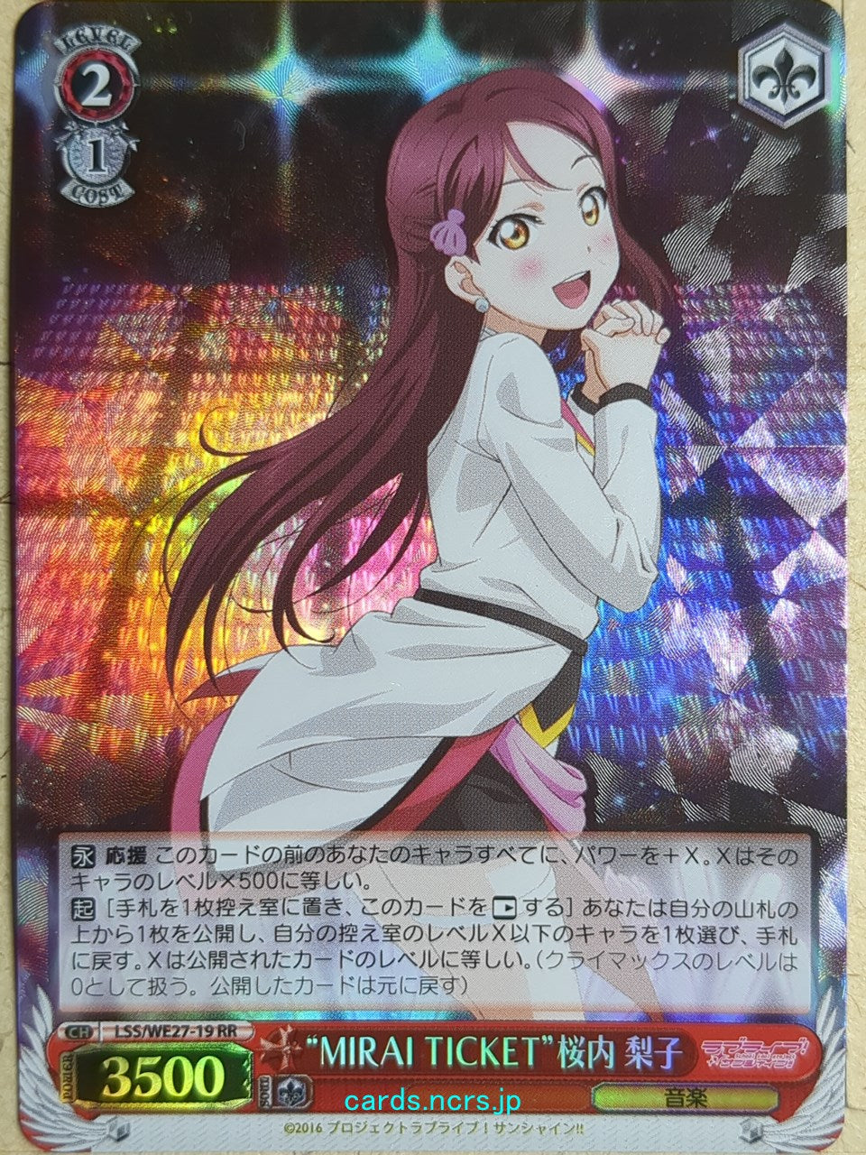 Weiss Schwarz Love Live LSS/WE27-19RR RR Riko Sakurauchi Trading Card NM