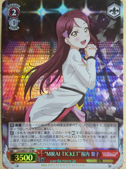 Weiss Schwarz Love Live LSS/WE27-19RR RR Riko Sakurauchi Trading Card NM