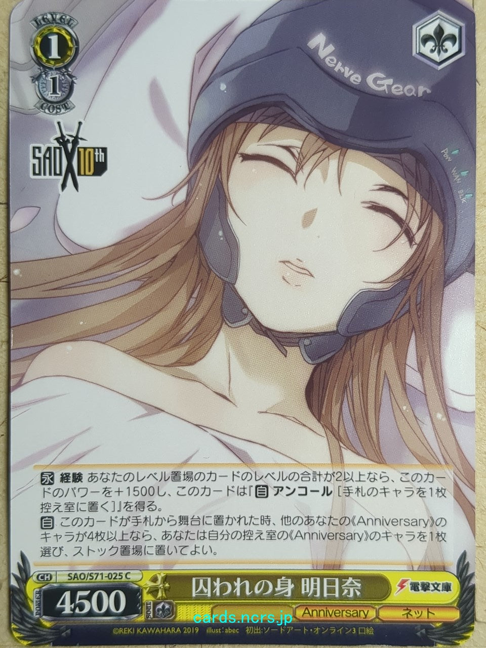 Weiss Schwarz Sword Art Online SAO/S71-025C C Asuna Trading Card NM