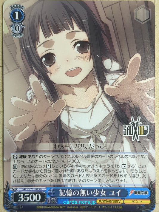 Weiss Schwarz Sword Art Online SAO/S71-083U U Yui Trading Card NM