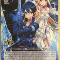 Weiss Schwarz Sword Art Online SAO/S71-018U U Asuna Trading Card NM