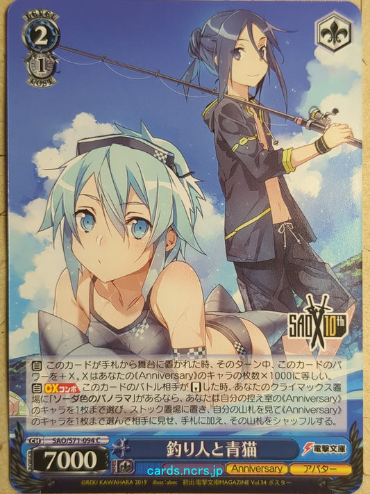 Weiss Schwarz Sword Art Online SAO/S71-094C C Sinon Trading Card NM