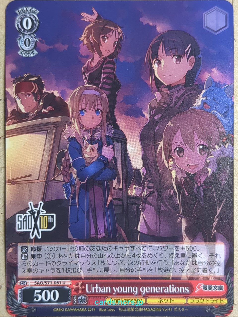 Weiss Schwarz Sword Art Online SAO/S71-061U U Silica Trading Card NM
