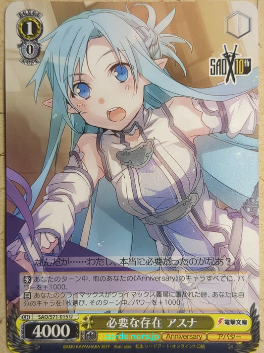 Weiss Schwarz Sword Art Online SAO/S71-015U U Asuna Trading Card NM
