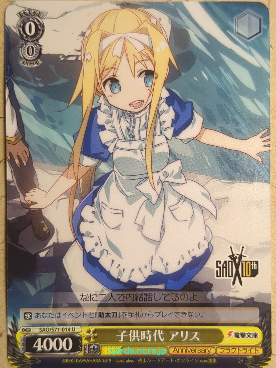 Weiss Schwarz Sword Art Online SAO/S71-014U U Alice Trading Card NM