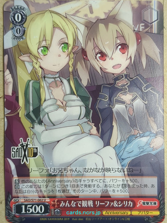 Weiss Schwarz Sword Art Online SAO/S71-062U U Leafa Trading Card NM