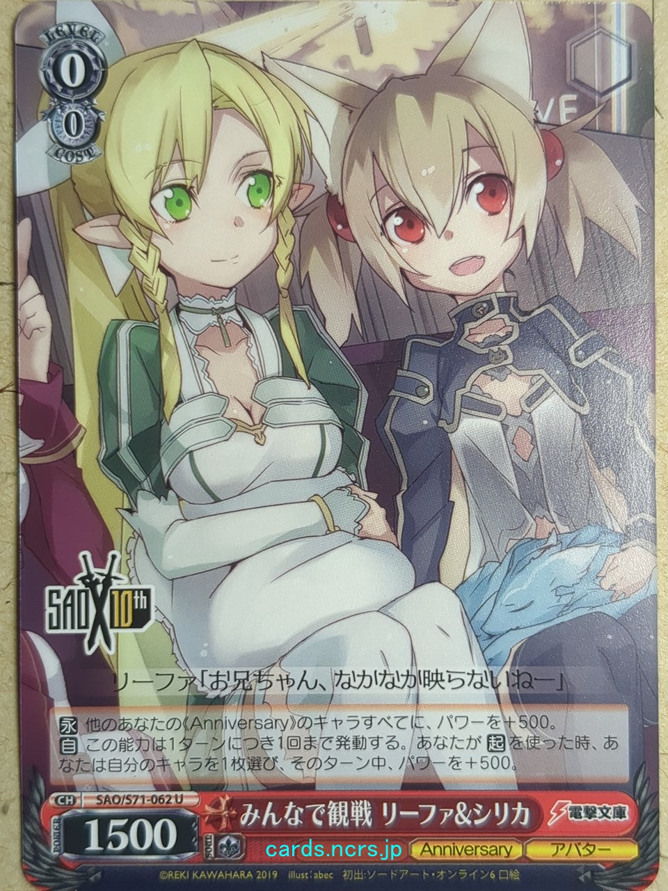 Weiss Schwarz Sword Art Online SAO/S71-062U U Leafa Trading Card NM