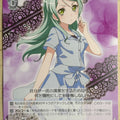 Weiss Schwarz BanG Dream! BD/W54-T13TD TD Sayo Hikawa Trading Card NM