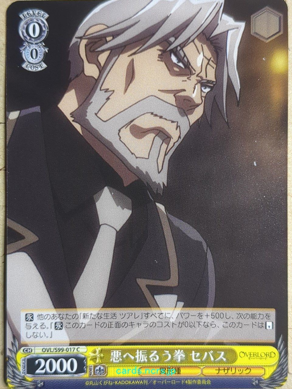 Weiss Schwarz OverLord OVL/S99-017C C Sebas Tian Trading Card NM
