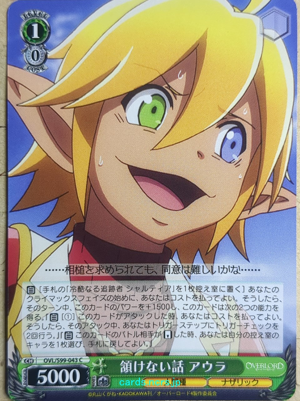 Weiss Schwarz OverLord OVL/S99-043C C Aura Bella Fiora Trading Card NM