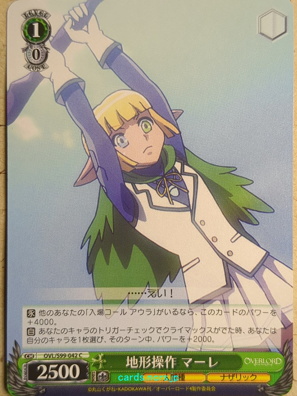 Weiss Schwarz OverLord OVL/S99-042C C Mare Bello Fiore Trading Card NM