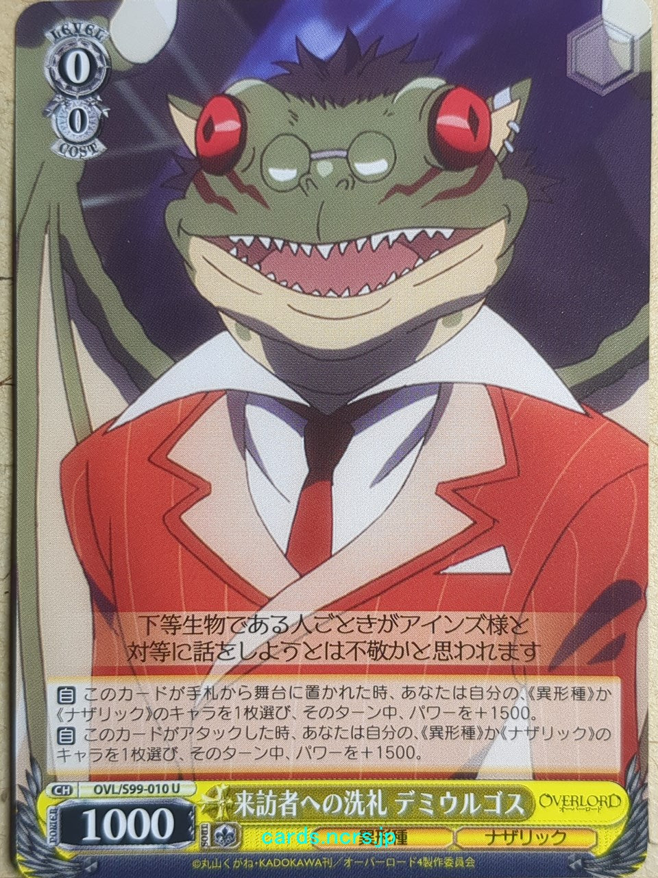 Weiss Schwarz OverLord OVL/S99-010U U Demiurge Trading Card NM