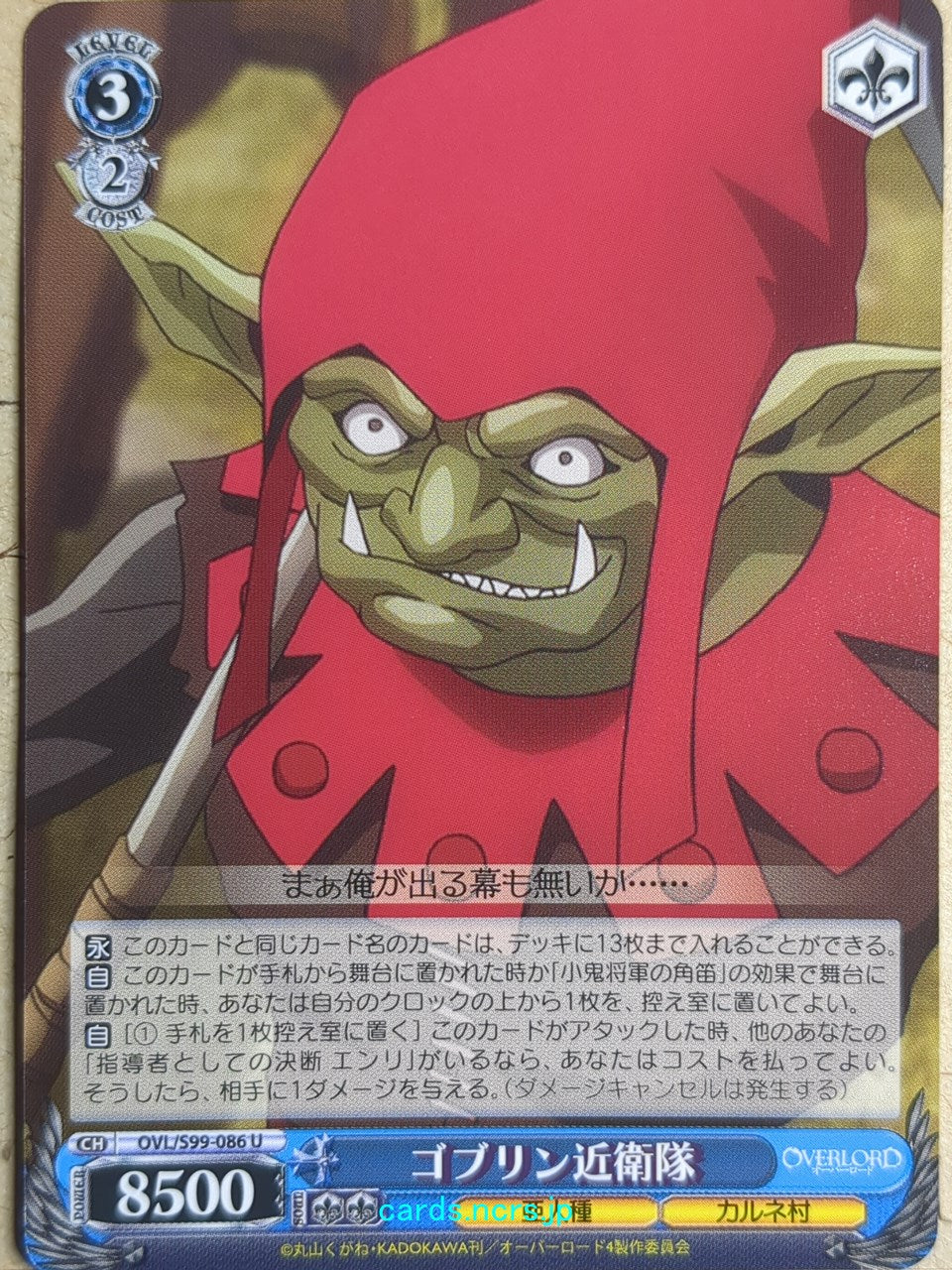 Weiss Schwarz OverLord OVL/S99-086U U Trading Card NM