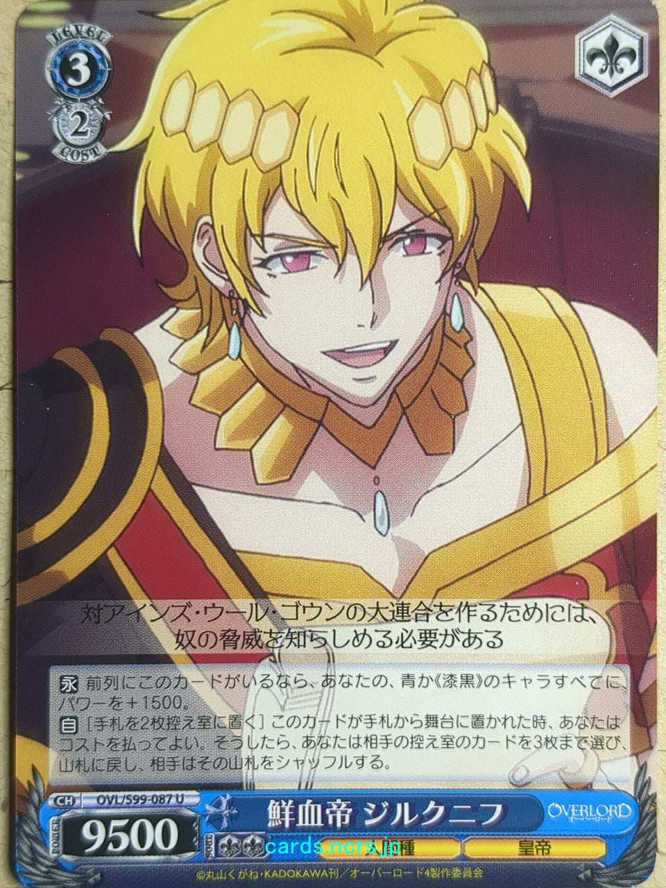 Weiss Schwarz OverLord OVL/S99-087U U Jircniv Trading Card NM