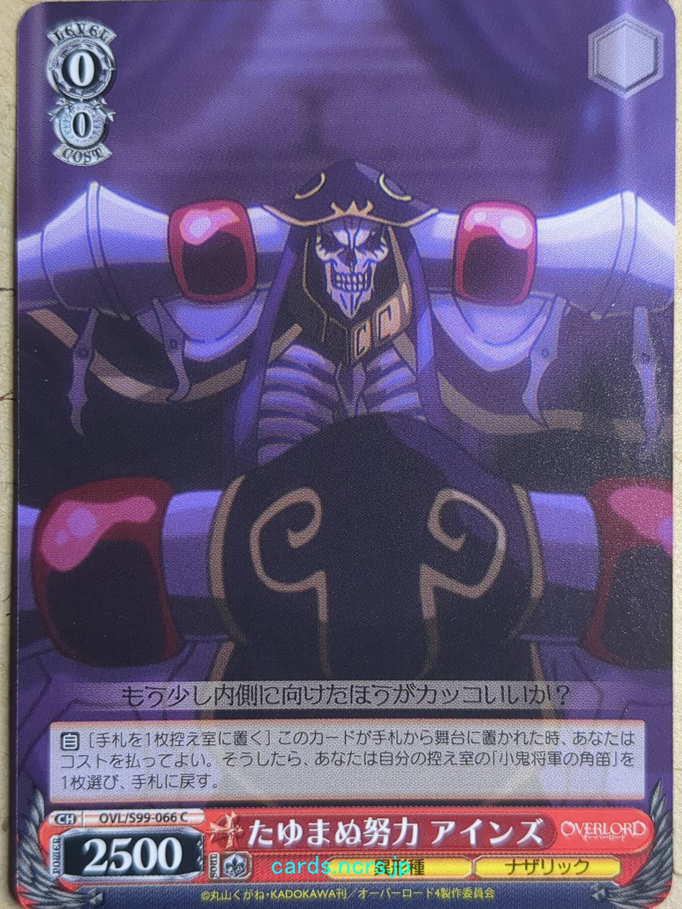 Weiss Schwarz OverLord OVL/S99-066C C Ainz Ooal Gown Trading Card NM