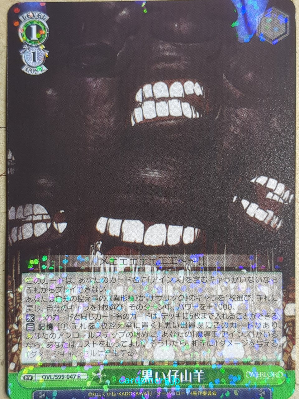 Weiss Schwarz OverLord OVL/S99-047R R Trading Card NM