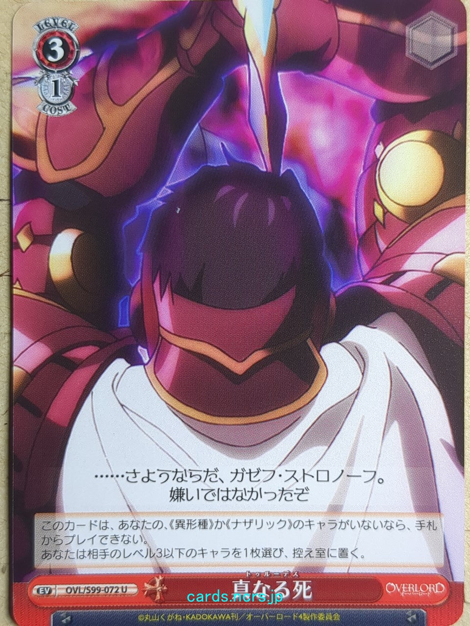 Weiss Schwarz OverLord OVL/S99-072U U Trading Card NM