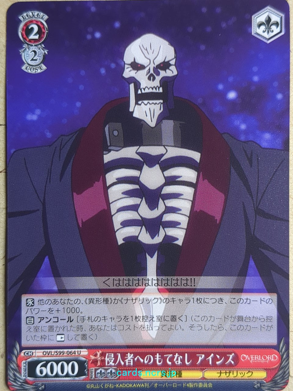 Weiss Schwarz OverLord OVL/S99-064U U Ainz Ooal Gown Trading Card NM