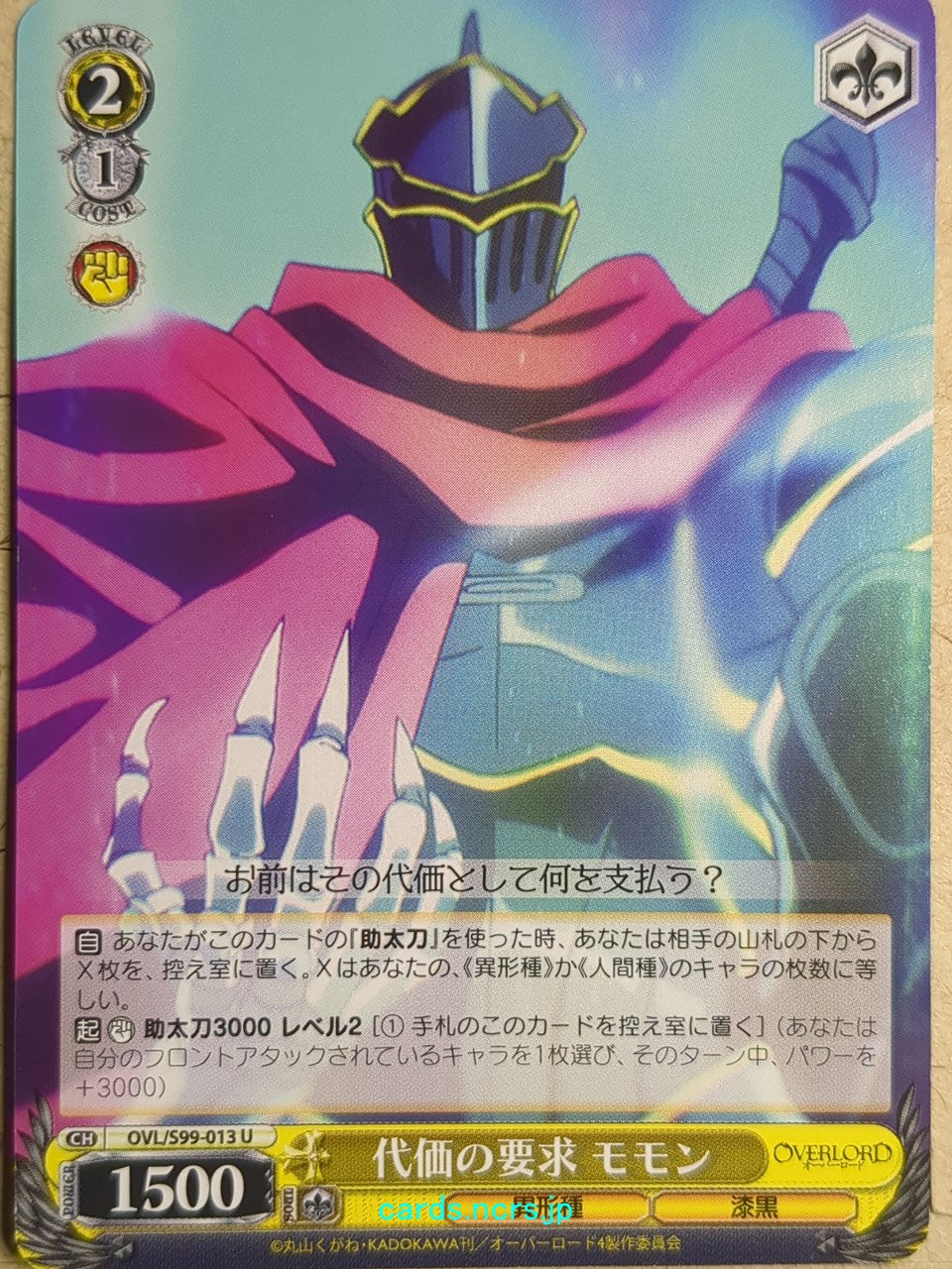 Weiss Schwarz OverLord OVL/S99-013U U Momon Trading Card NM