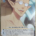 Weiss Schwarz OverLord OVL/S99-012U U Demiurge Trading Card NM