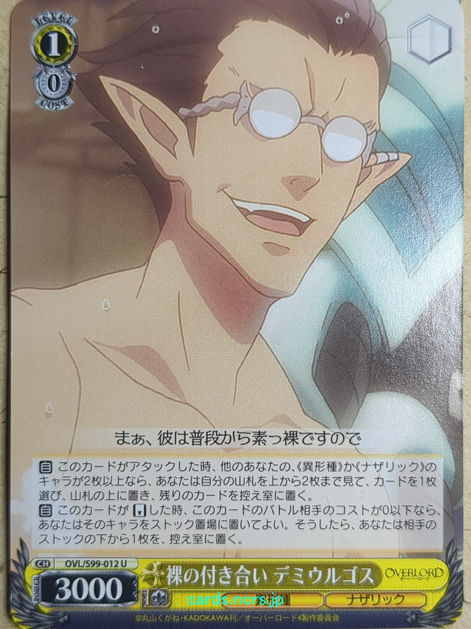 Weiss Schwarz OverLord OVL/S99-012U U Demiurge Trading Card NM