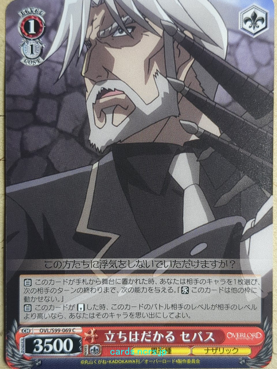 Weiss Schwarz OverLord OVL/S99-069C C Sebas Tian Trading Card NM