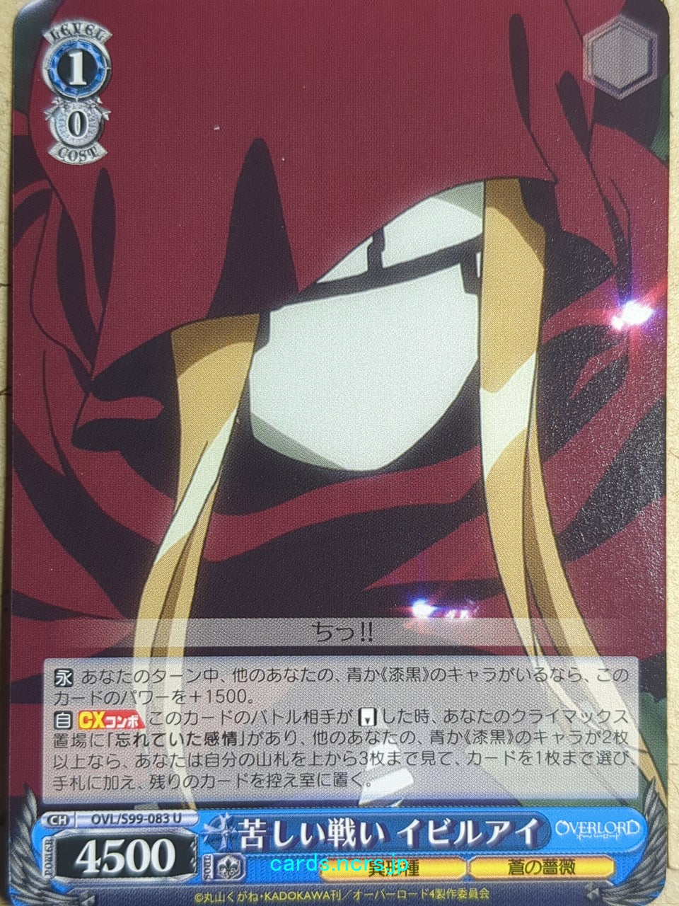 Weiss Schwarz OverLord OVL/S99-083U U Evileye Trading Card NM