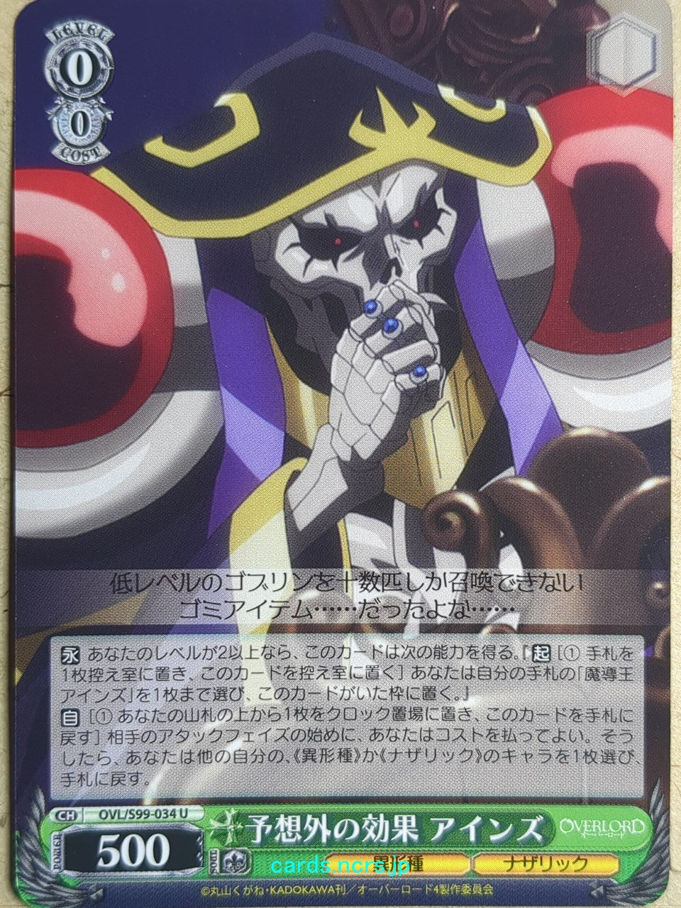 Weiss Schwarz OverLord OVL/S99-034U U Ainz Ooal Gown Trading Card NM