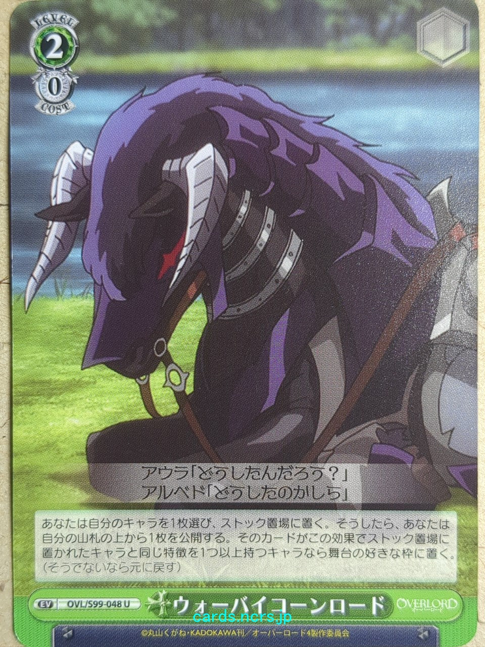 Weiss Schwarz OverLord OVL/S99-048U U Trading Card NM