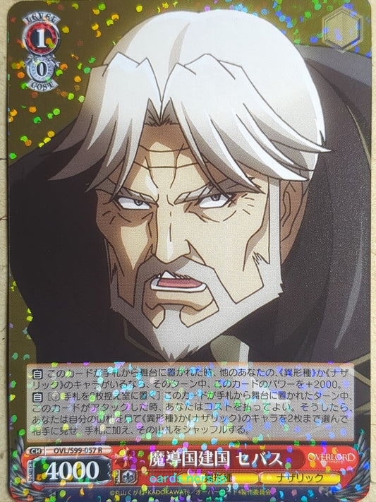 Weiss Schwarz OverLord OVL/S99-057R R Sebas Tian Trading Card NM