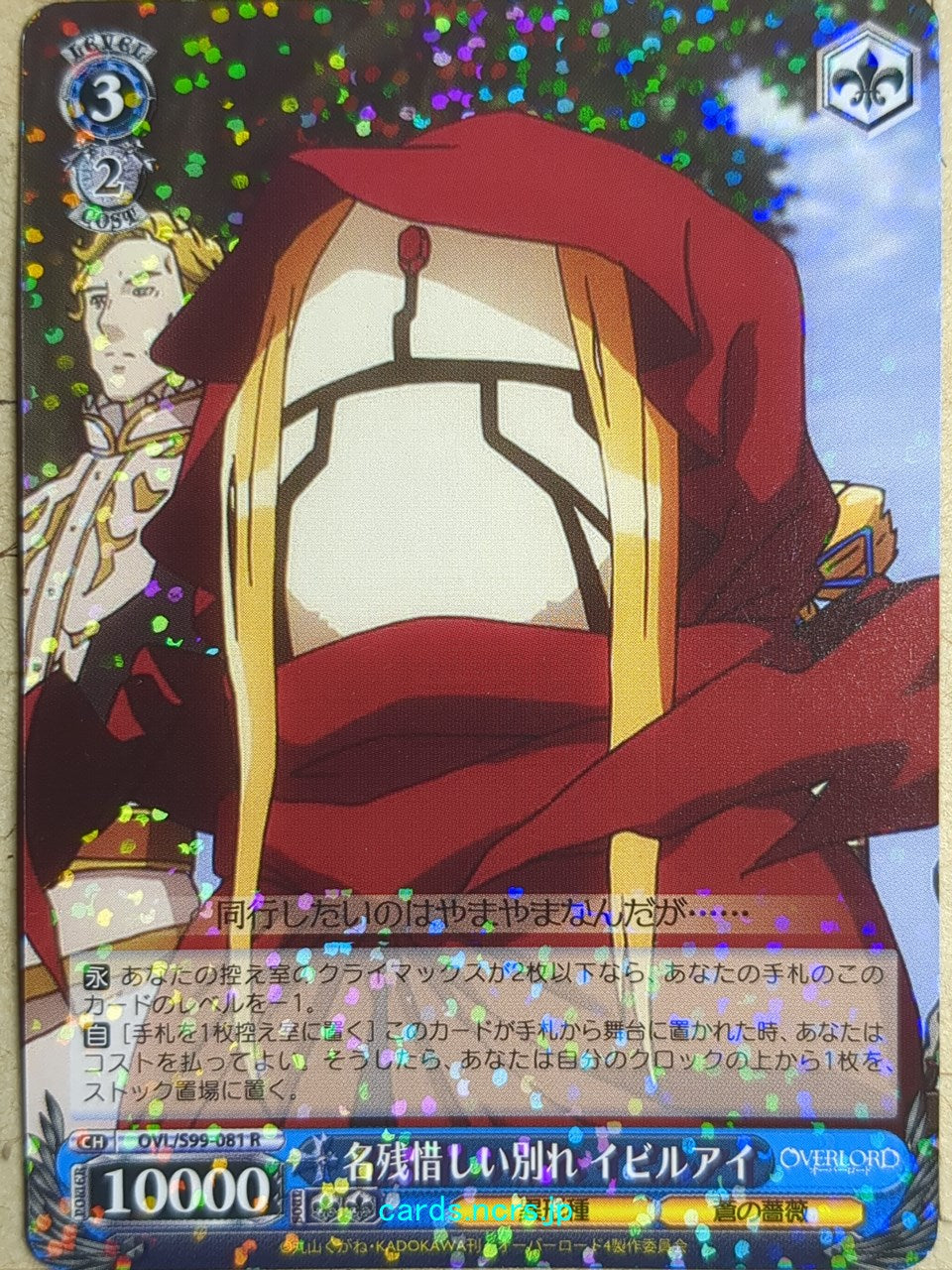 Weiss Schwarz OverLord OVL/S99-081R R Evileye Trading Card NM