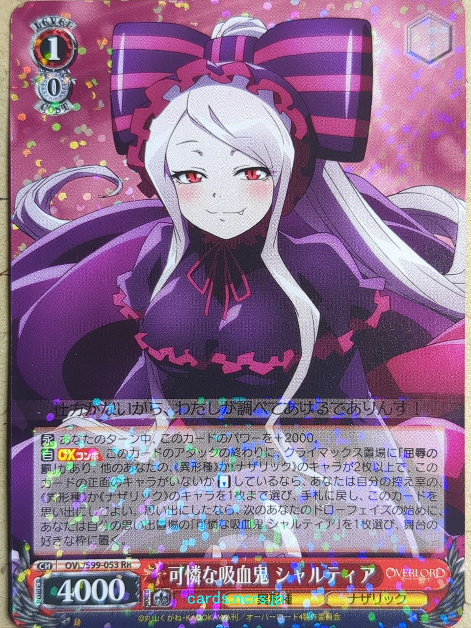 Weiss Schwarz OverLord OVL/S99-053RR RR Shalltear Bloodfallen Trading Card NM