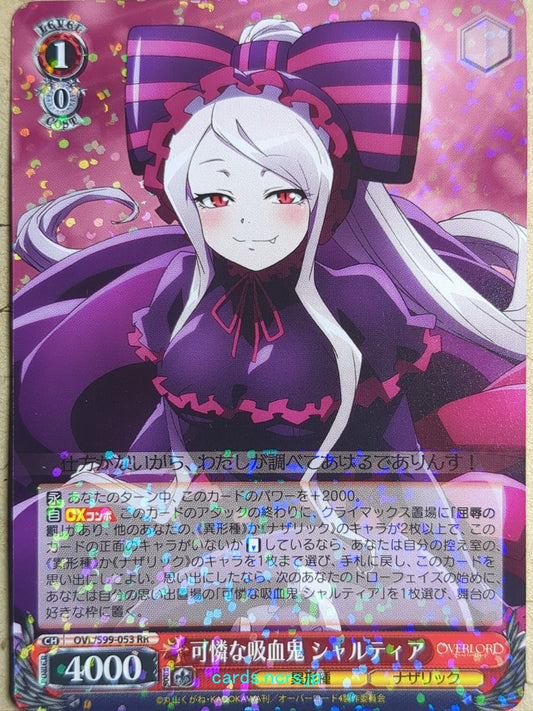 Weiss Schwarz OverLord OVL/S99-053RR RR Shalltear Bloodfallen Trading Card NM